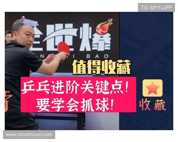 乒乓球技术进阶与训练方法探析提升技巧的实战应用与理论支持