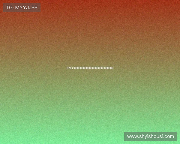 《NBA新赛季全面解析：球员转会动态、冠军争夺战与新星崛起》