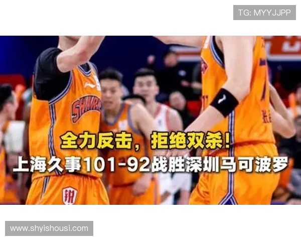 上海久事与深圳马可波罗激战正酣双方全力争夺胜利荣耀